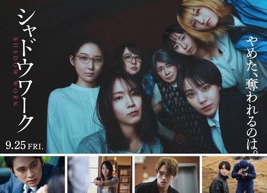 10月号できてきました／映画「シャドウワーク」公開中！