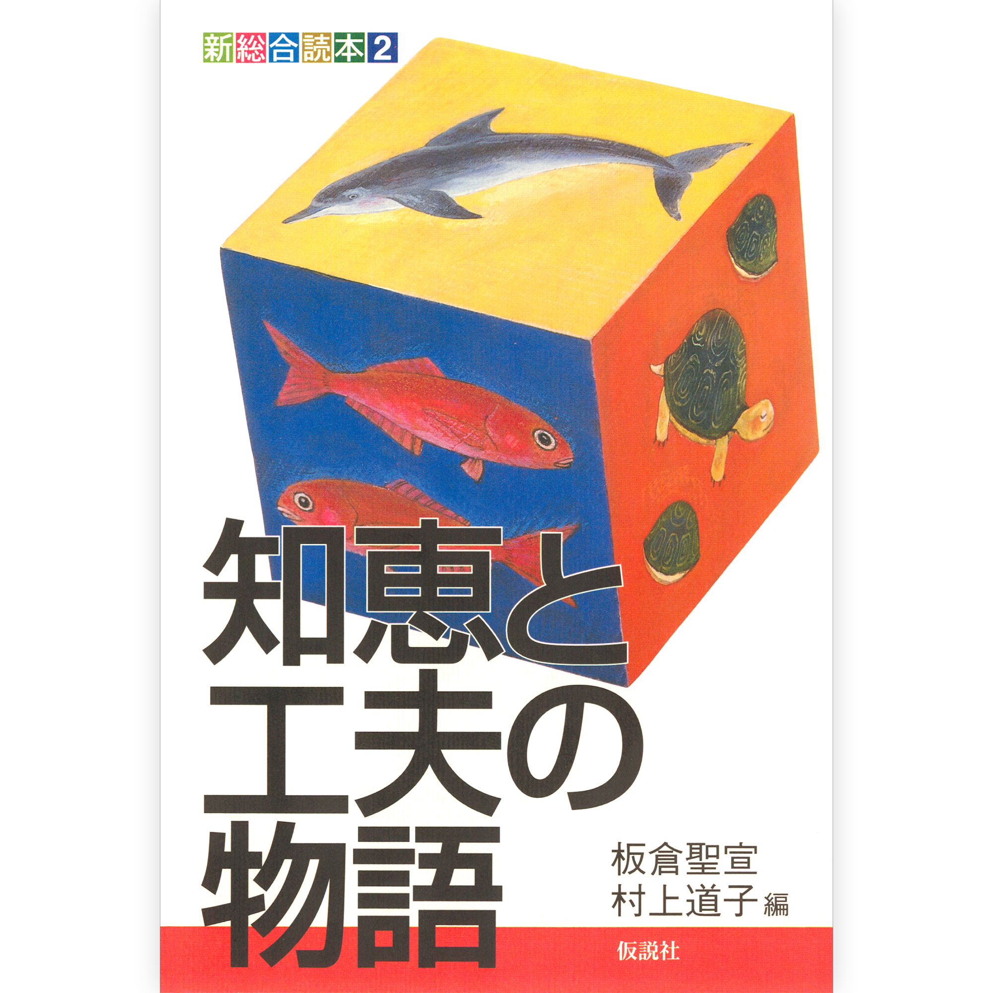 科学が身近になる本