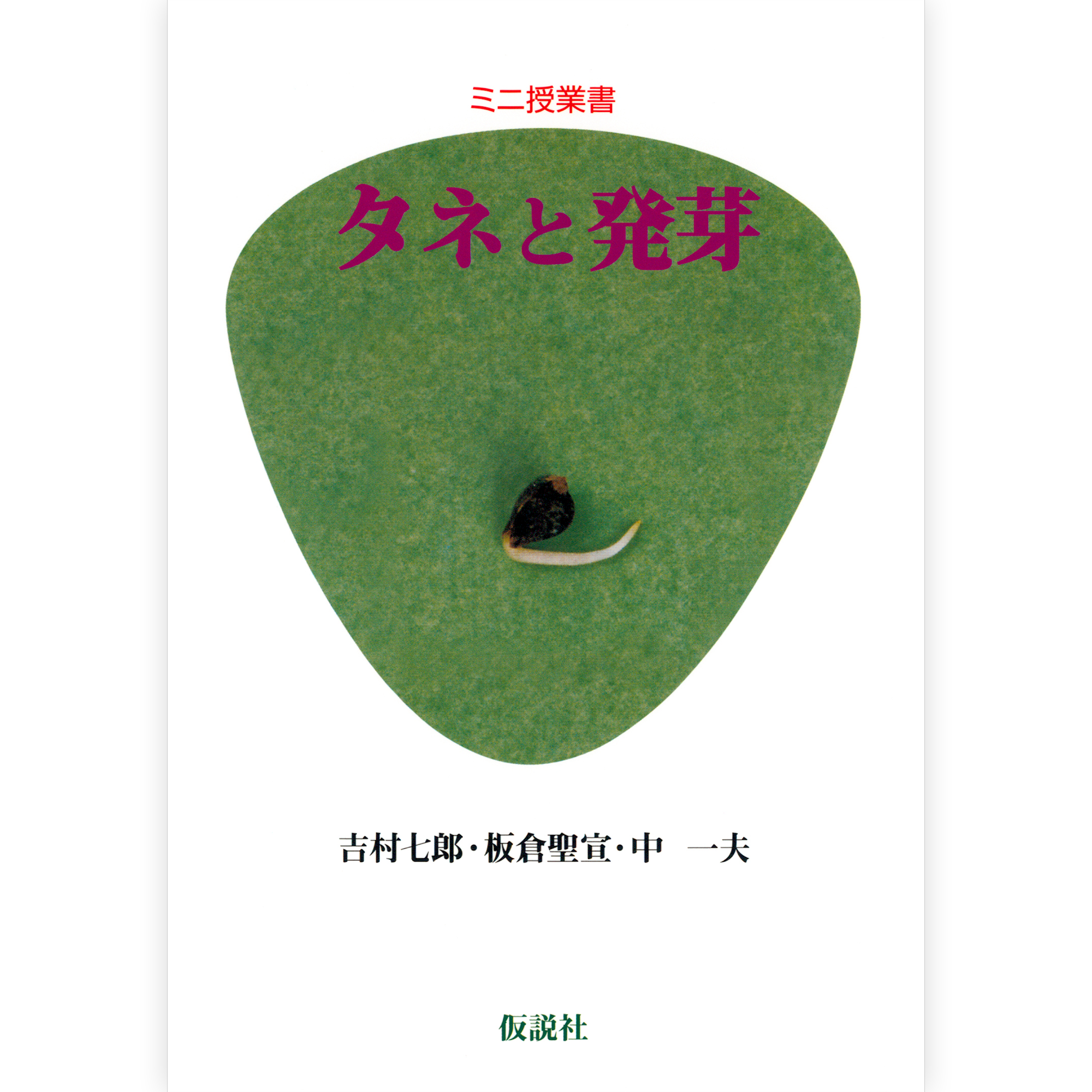 たのしい授業プラン／理科・科学・物理