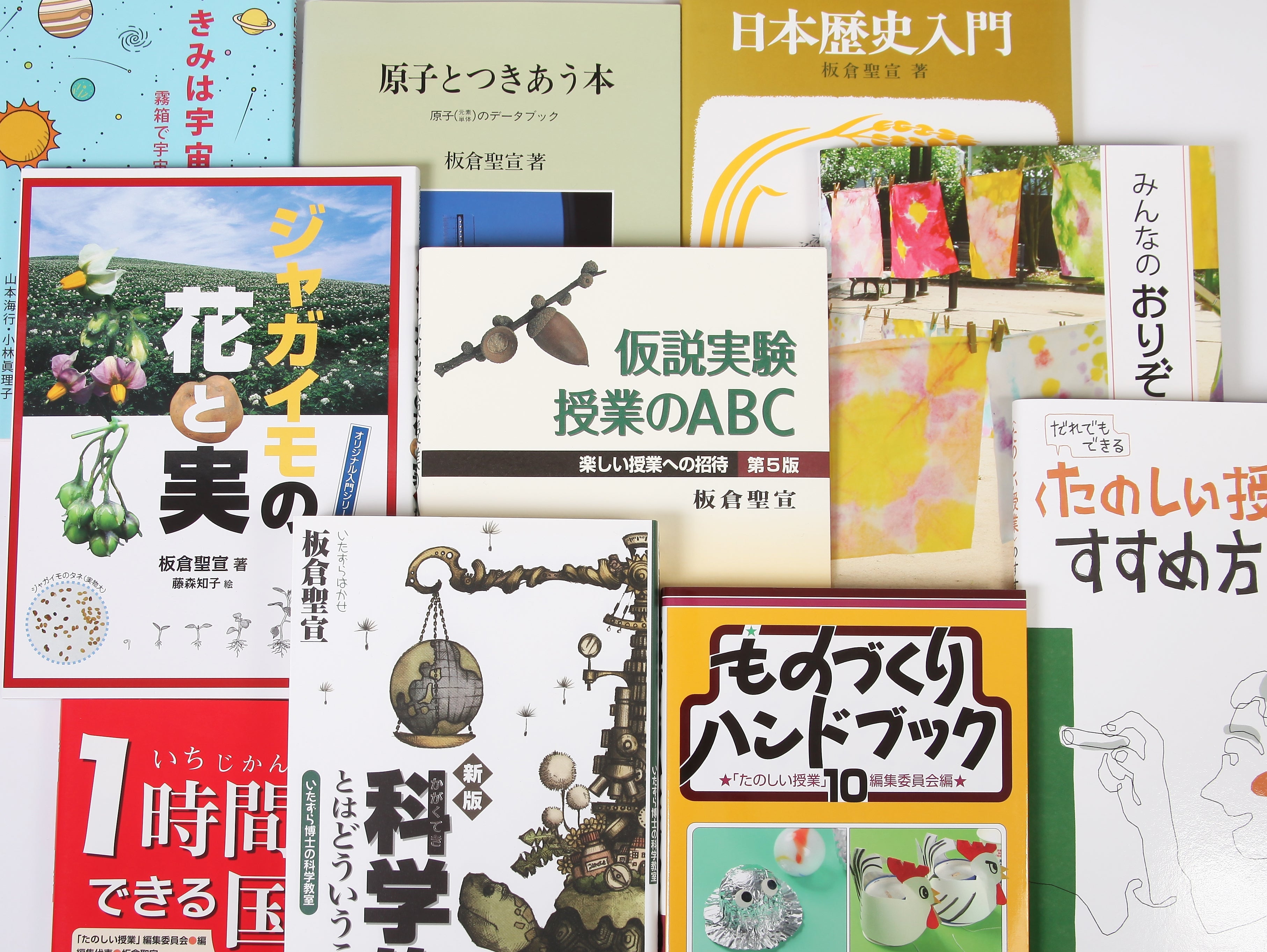 仮説社の本 – tagged 