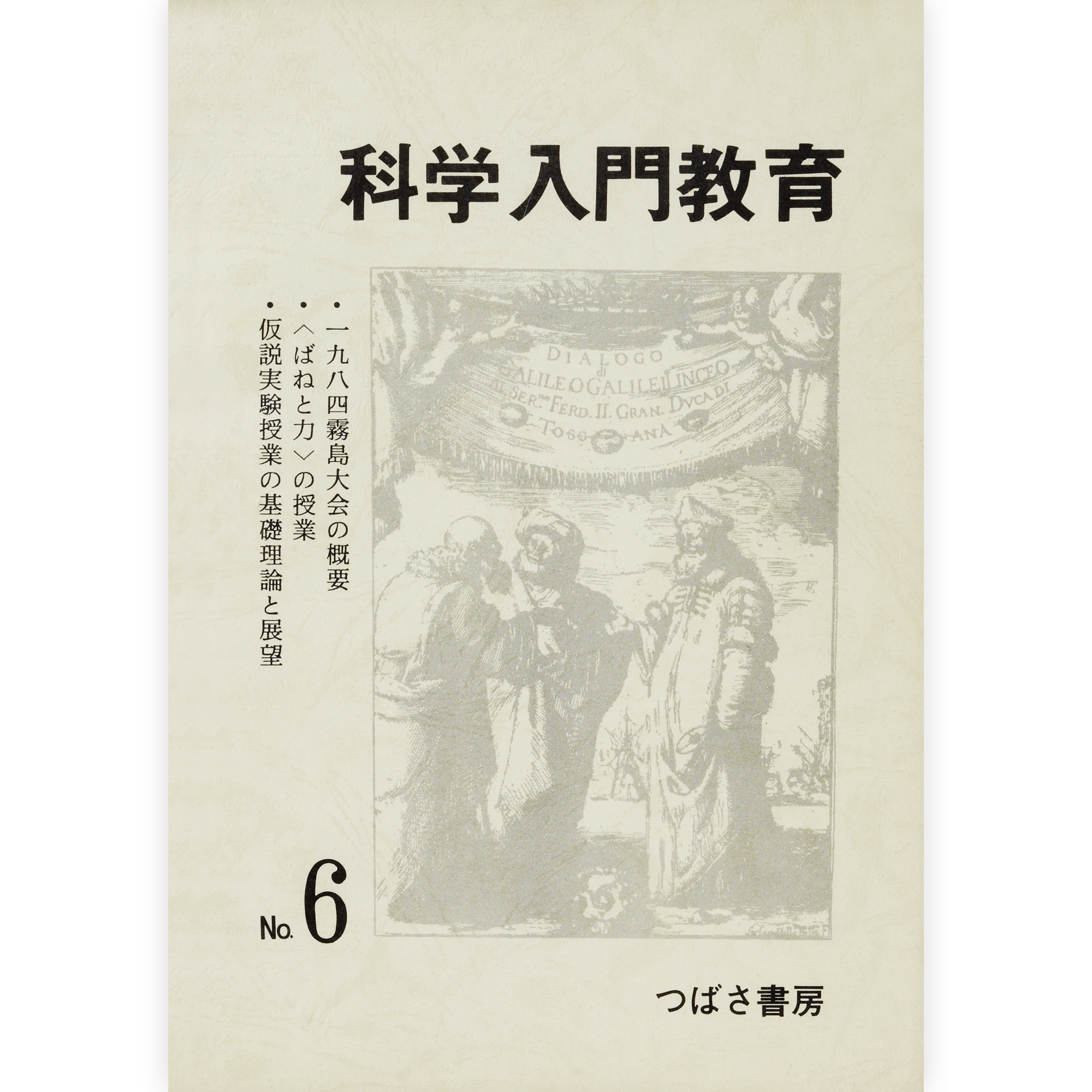 仮説社の本 – 仮説社ONLINE SHOP
