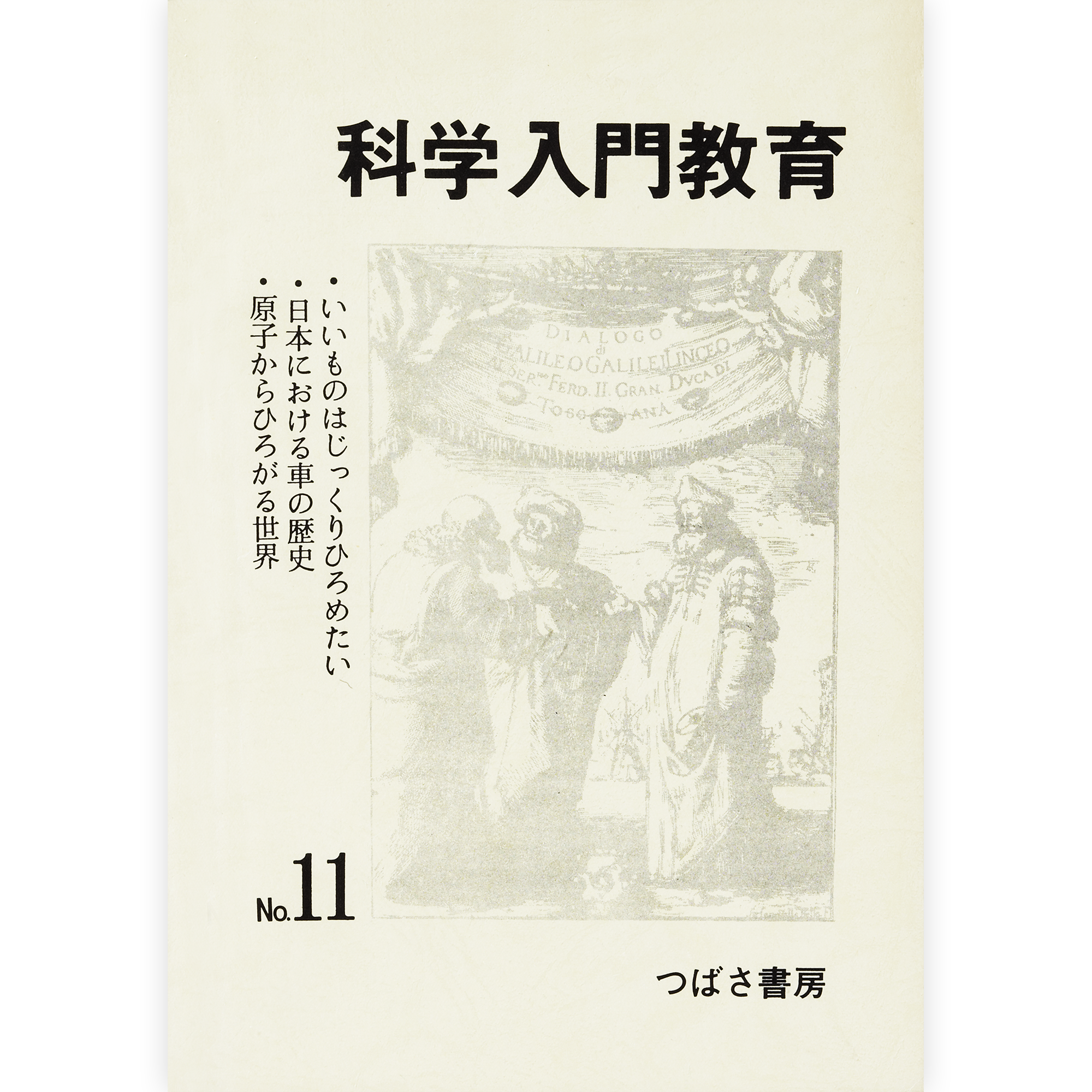 仮説社の本 – 仮説社ONLINE SHOP