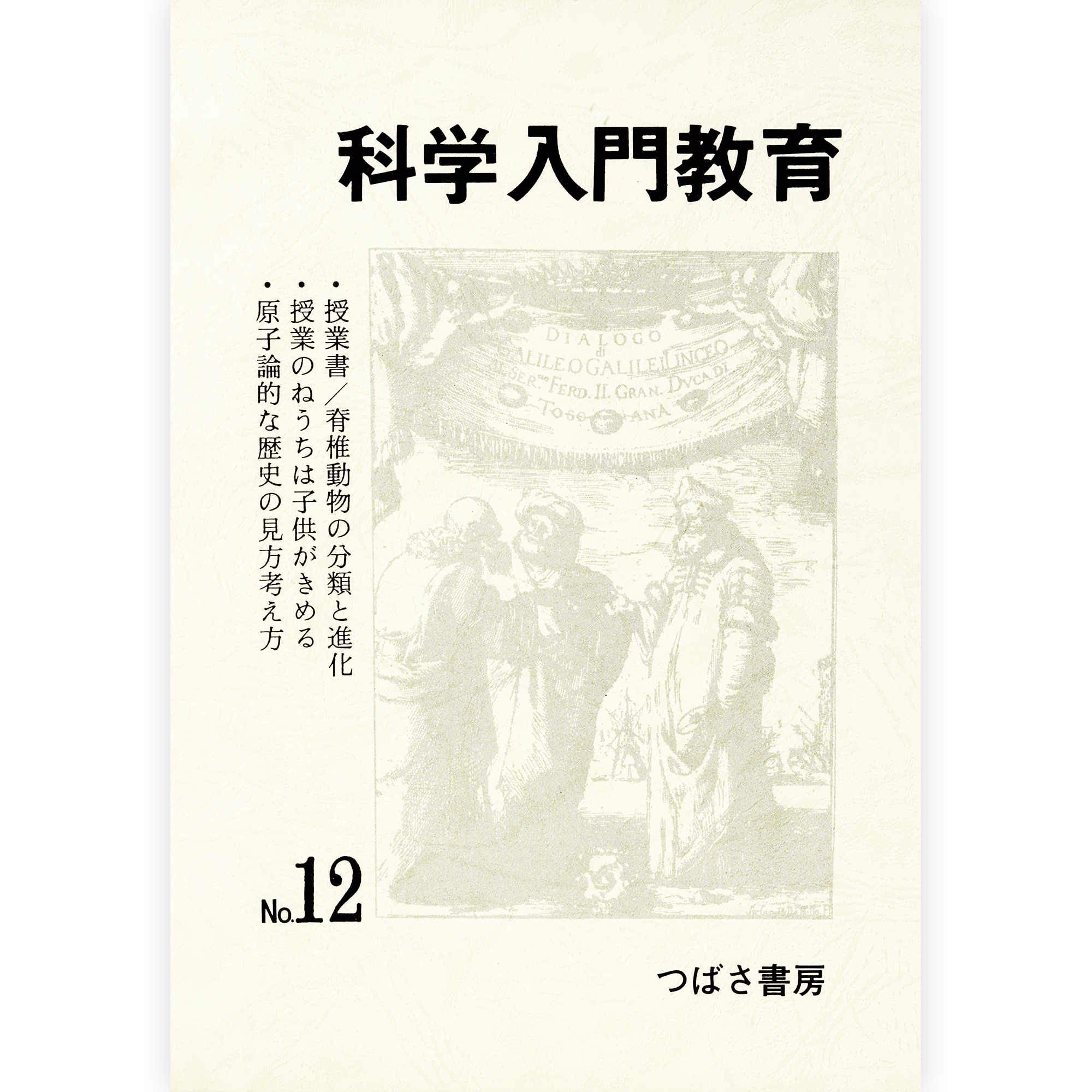 仮説社の本 – 仮説社ONLINE SHOP