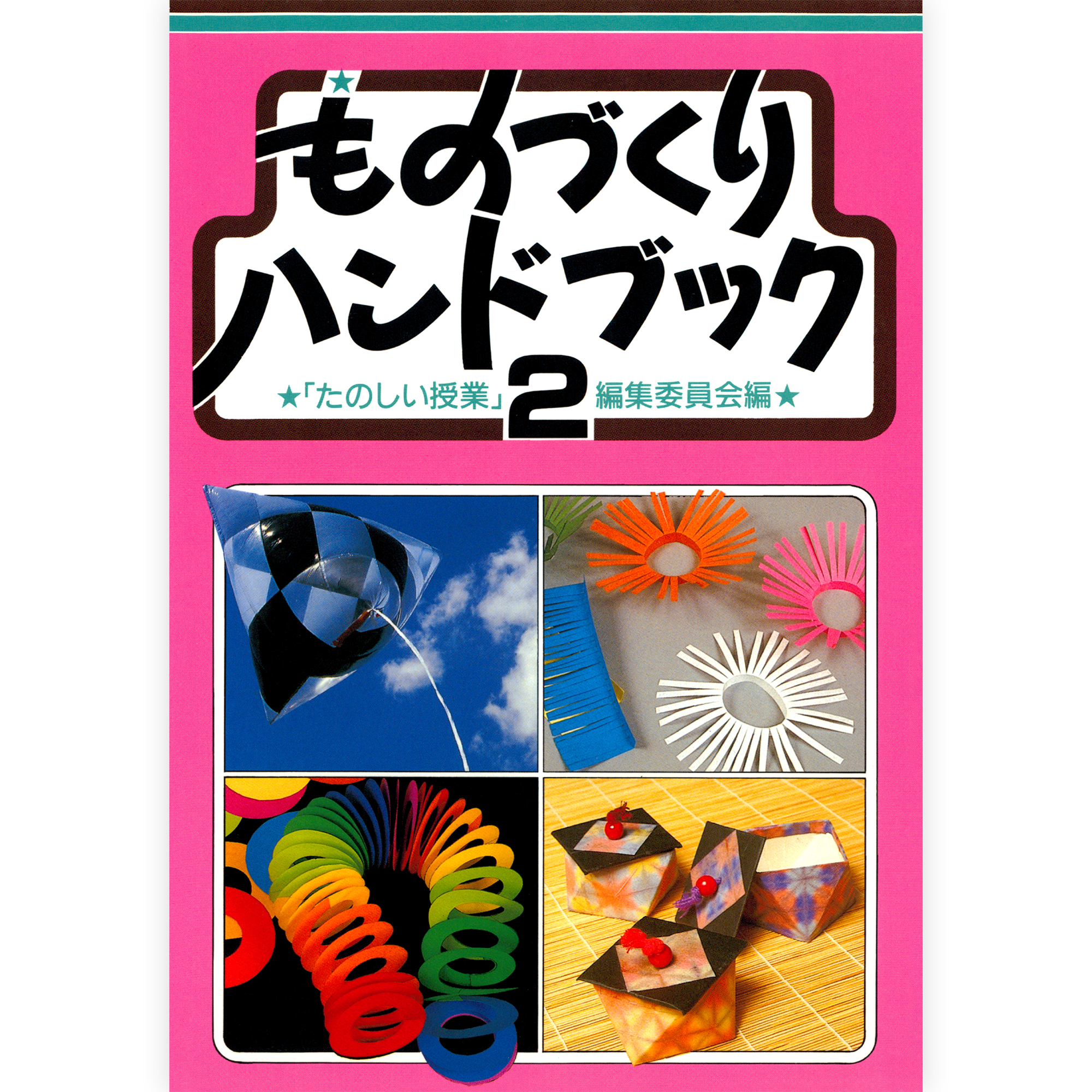 仮説社の本 – tagged 仮説社の本 – tagged
