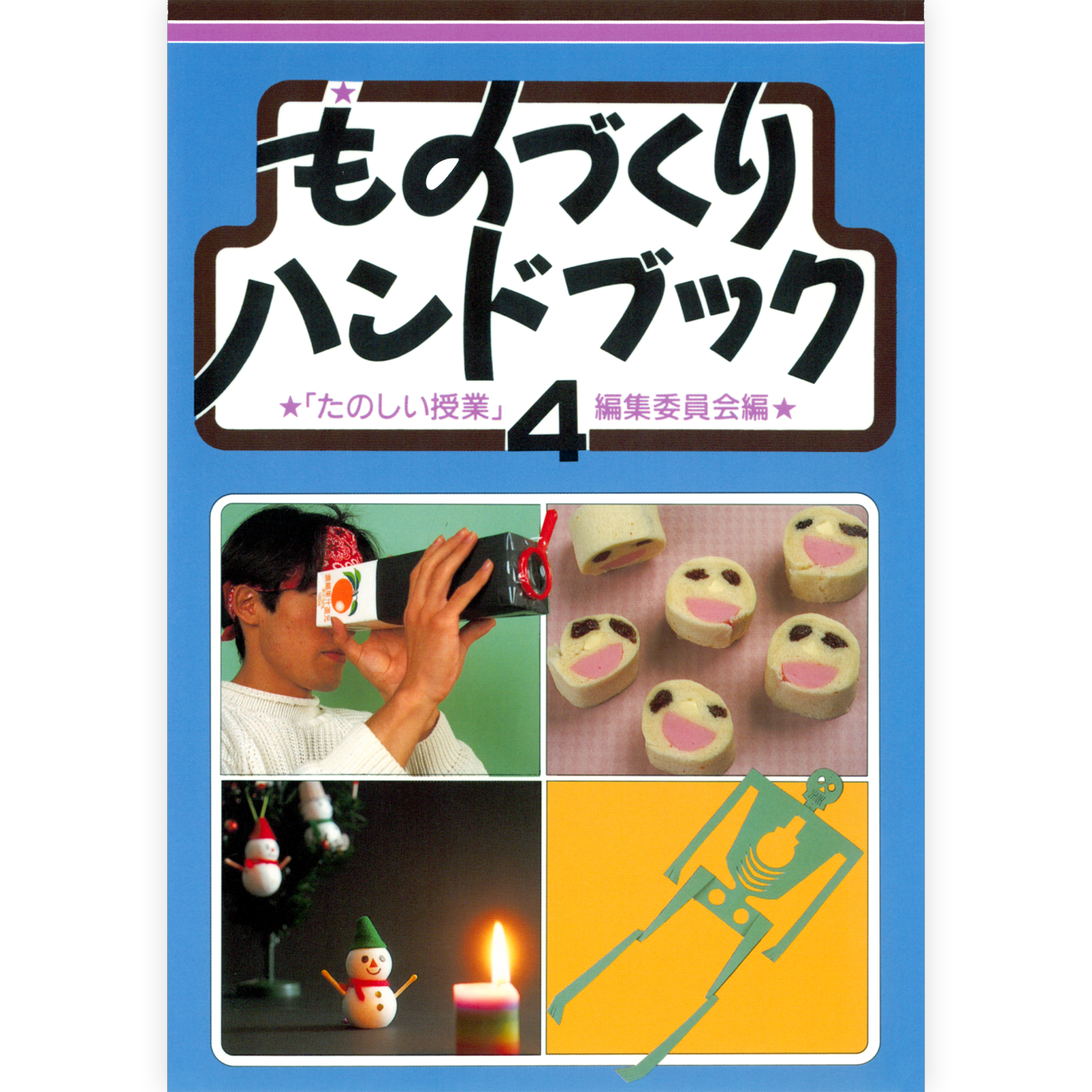 仮説社の本 – tagged 