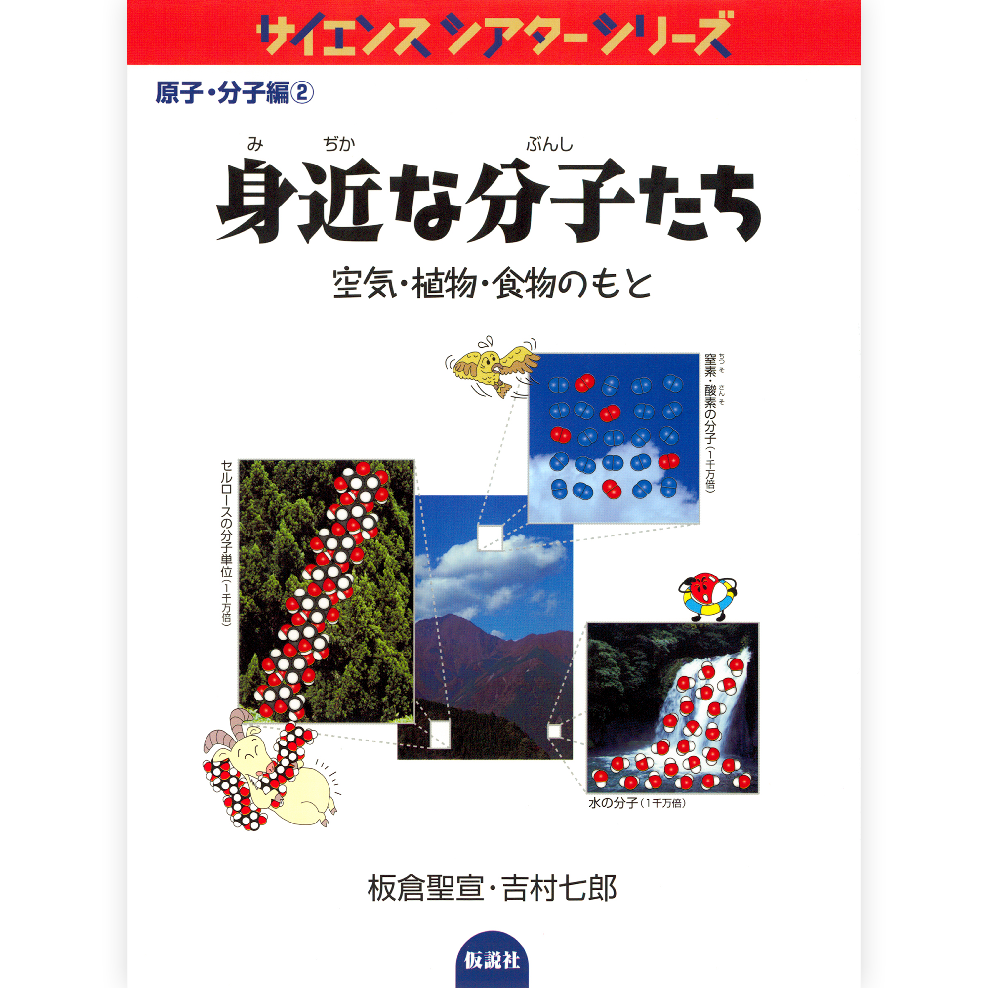 仮説社の本 – tagged 