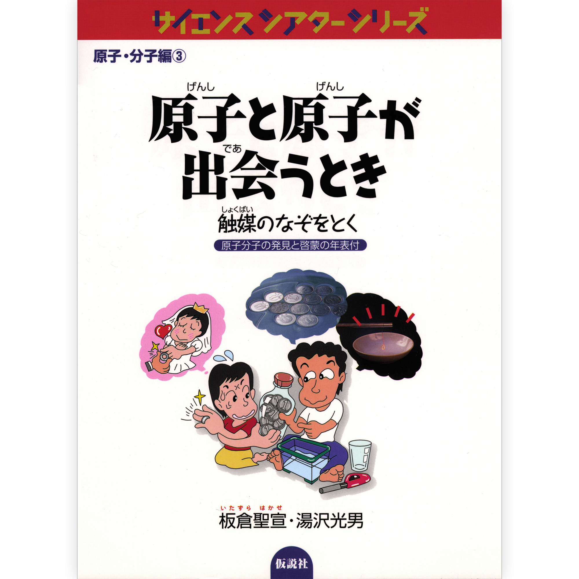仮説社の本 – tagged 仮説社の本 – tagged