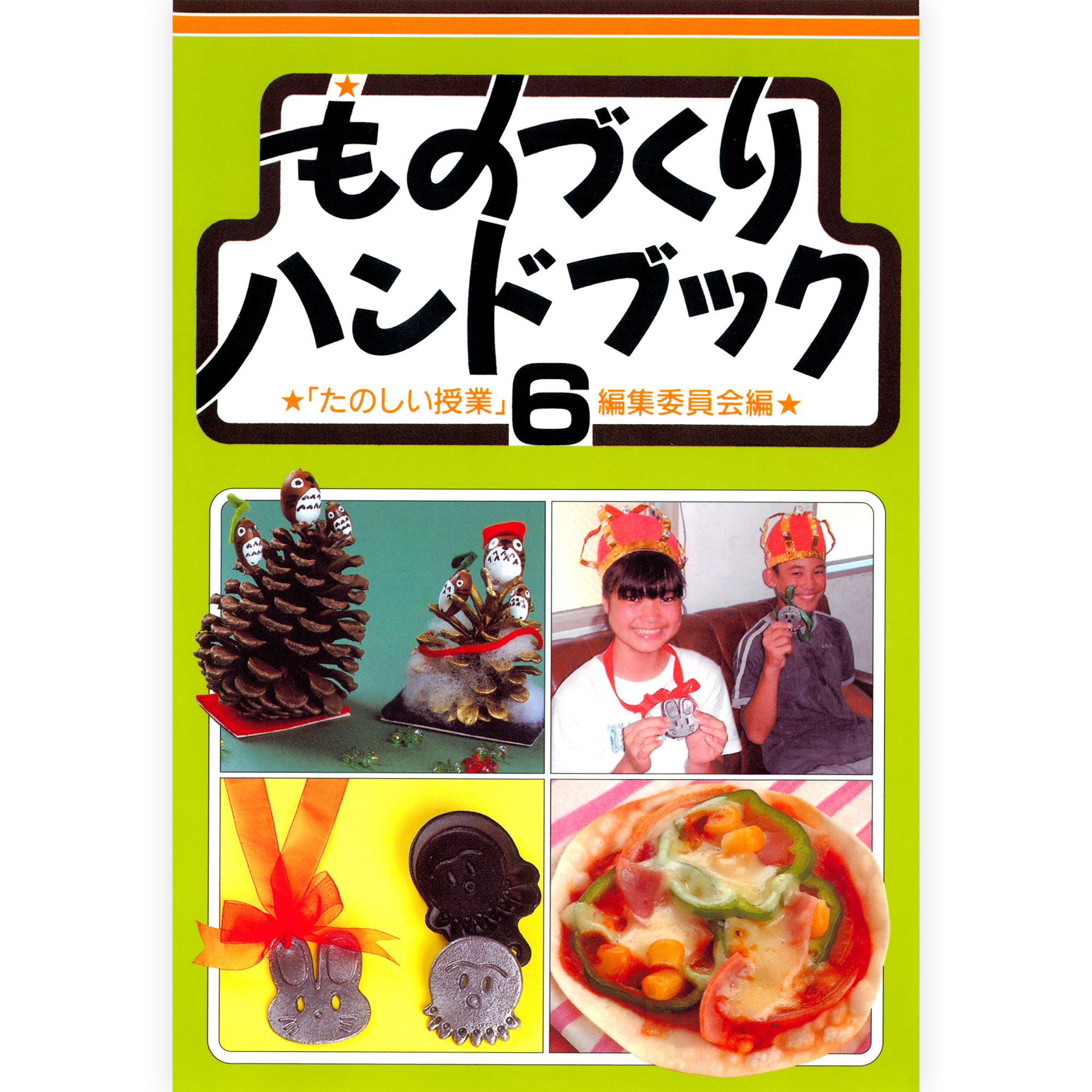 仮説社の本 – tagged 仮説社の本 – tagged