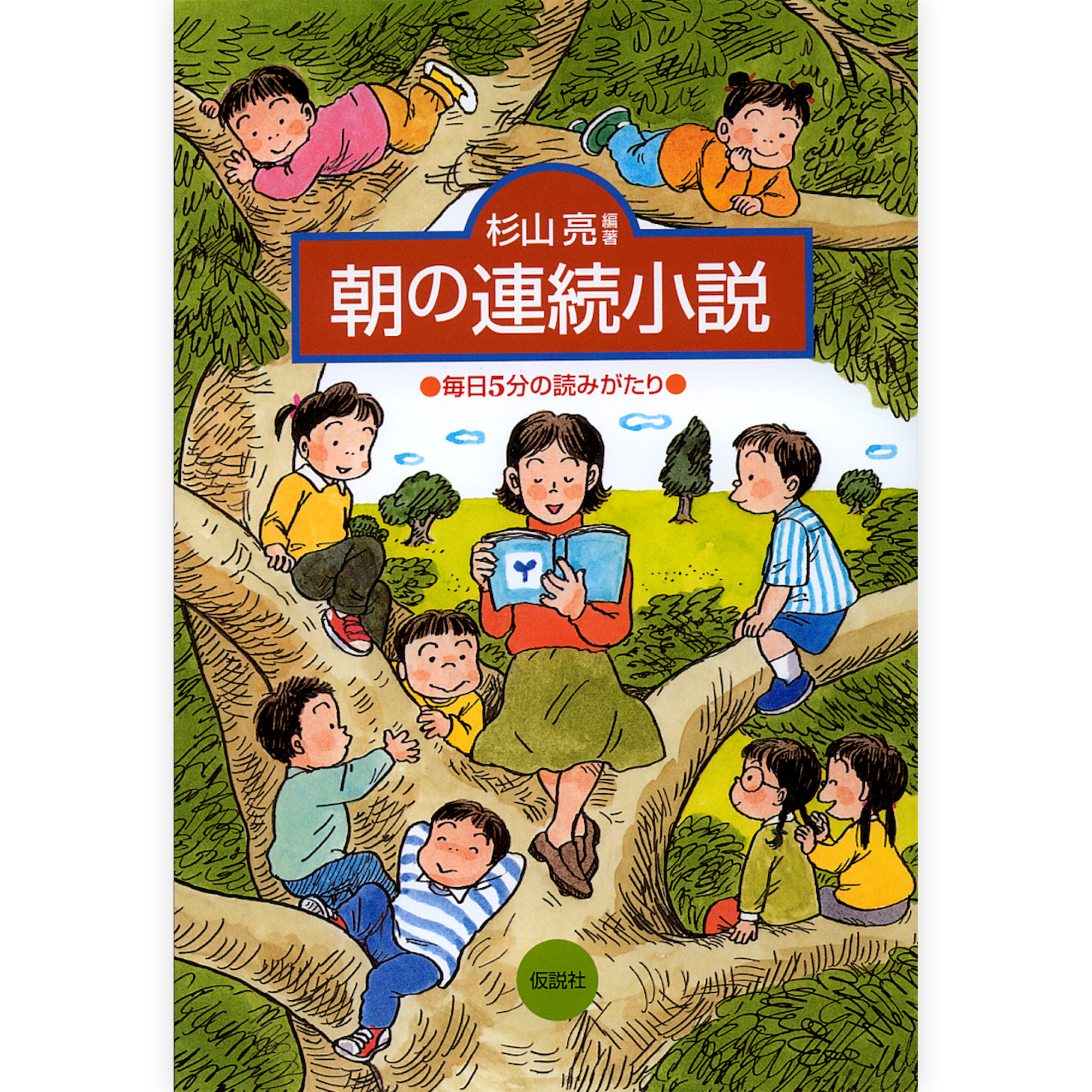 朝の連続小説