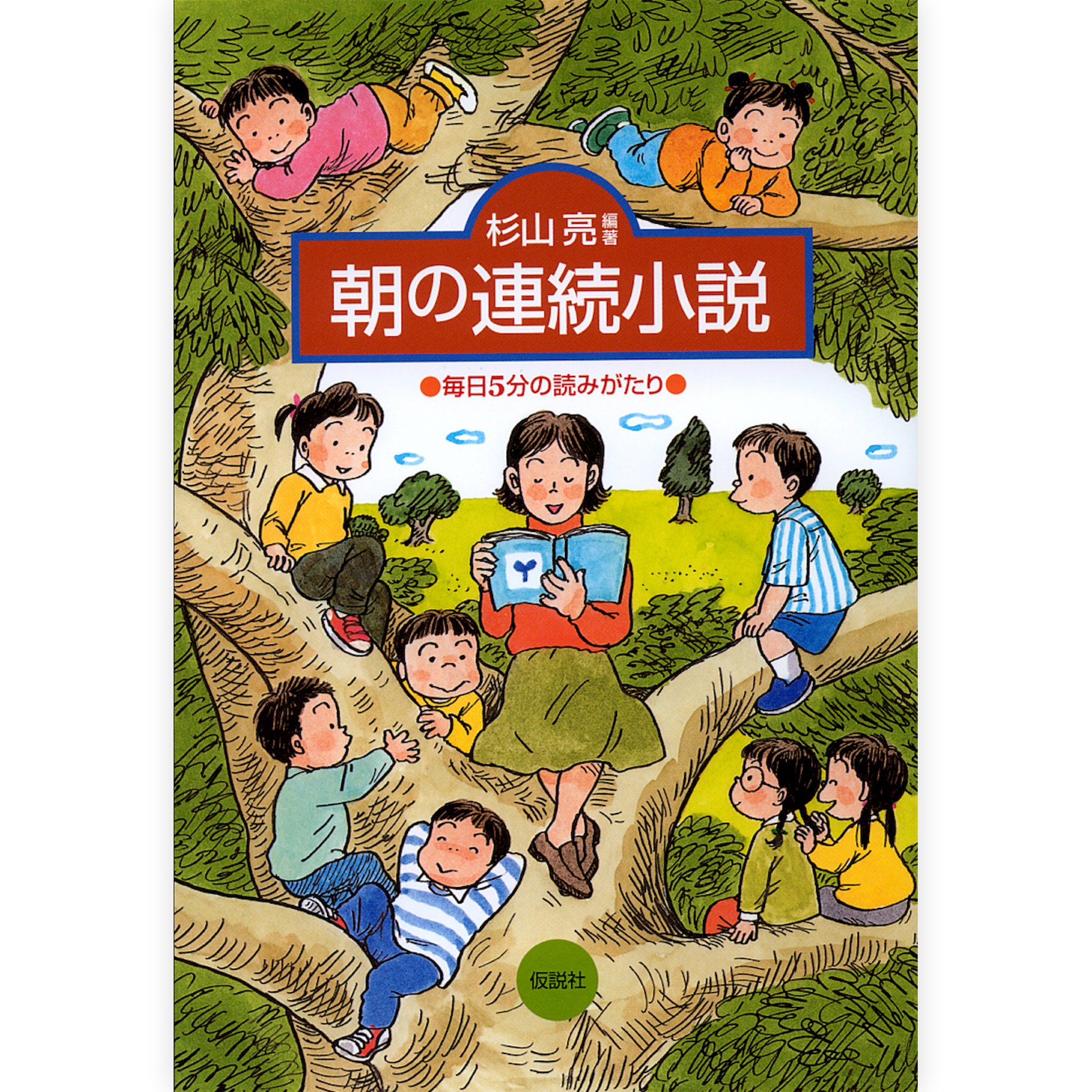 朝の連続小説