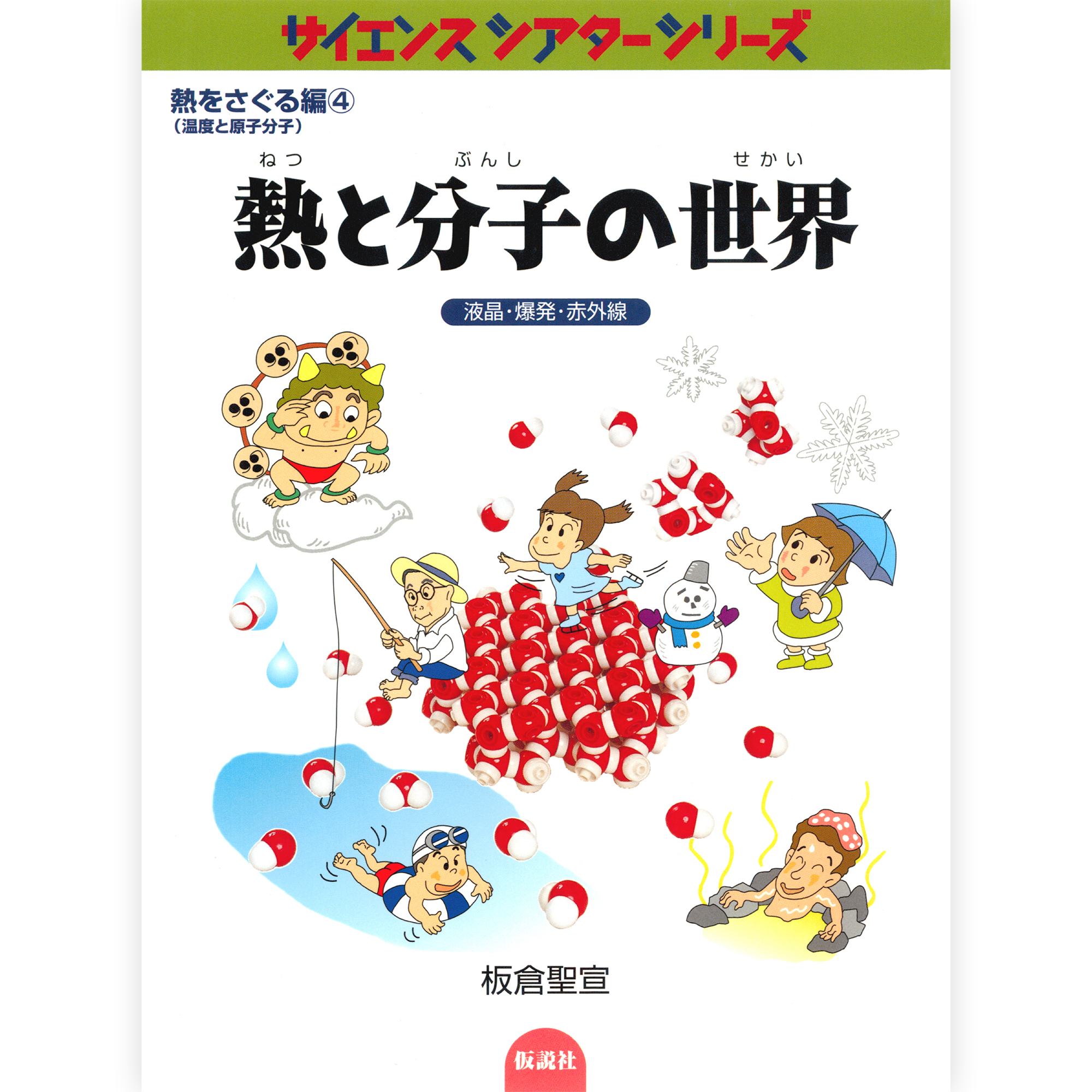 仮説社の本 – tagged 仮説社の本 – tagged