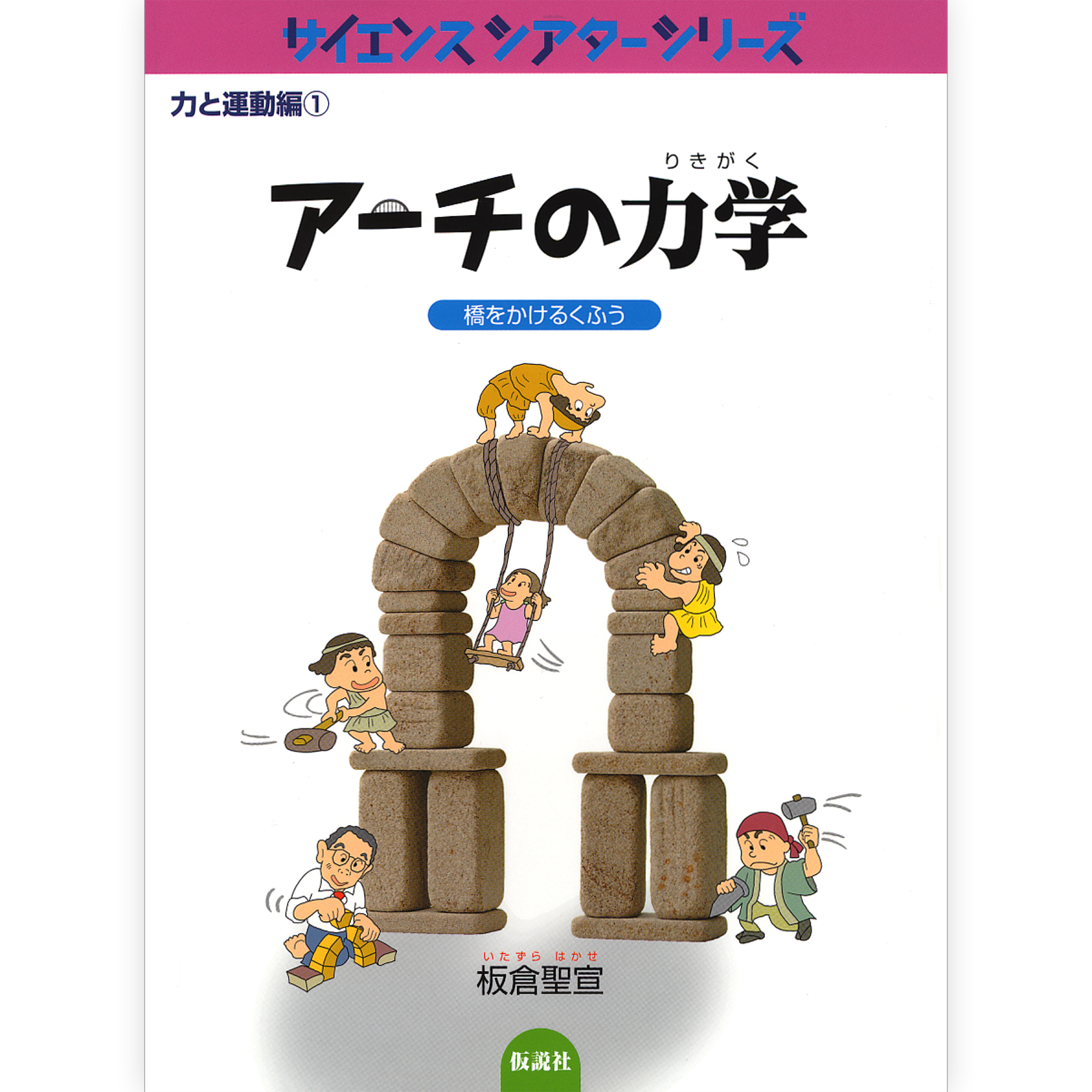 サイエンスシアターシリーズ　6冊セット サイエンスシアターシリーズ 6冊セット - メルカリ