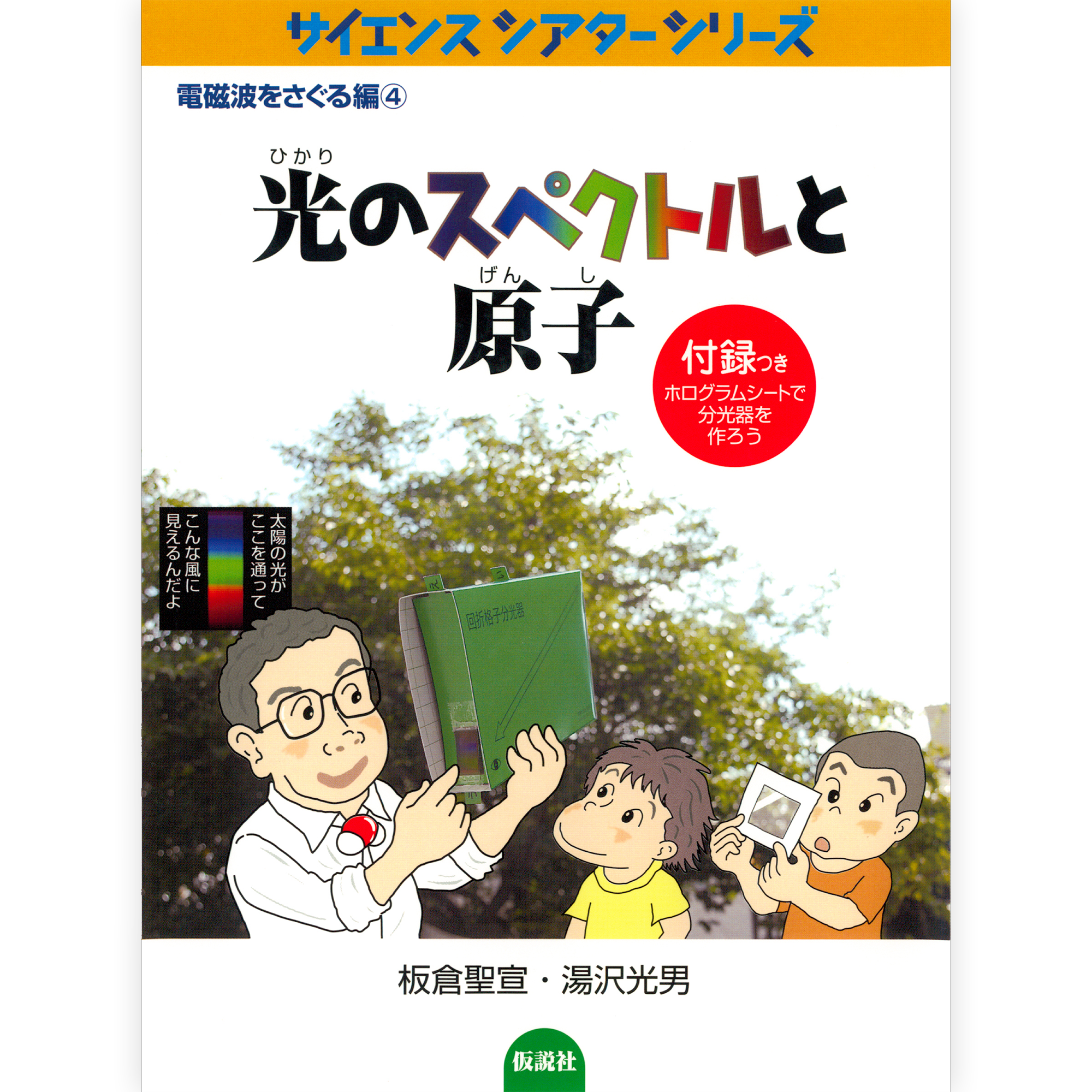 仮説社の本 – tagged 仮説社の本 – tagged
