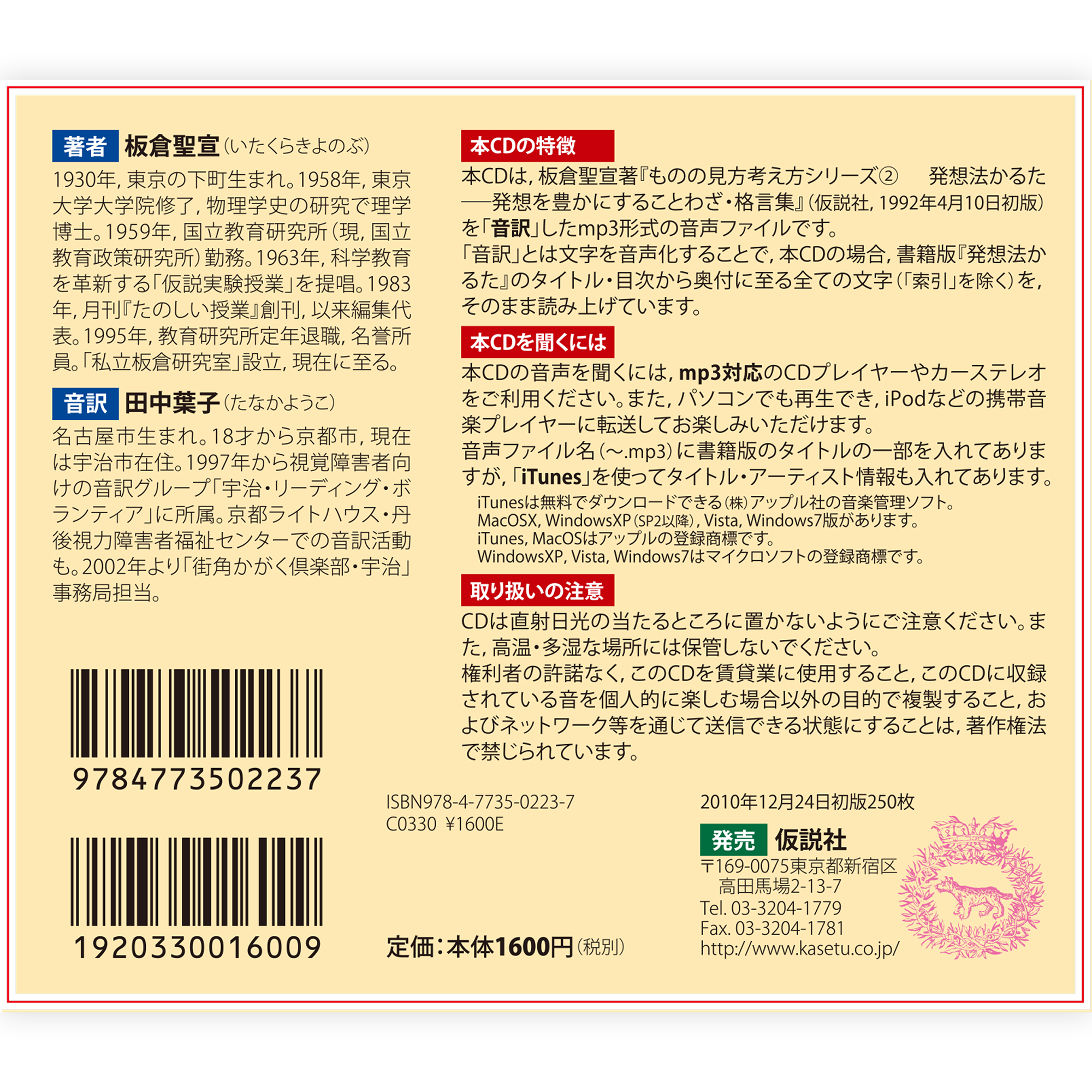画像代替テキスト