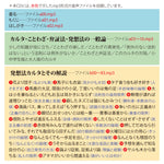 【音訳】発想法かるた