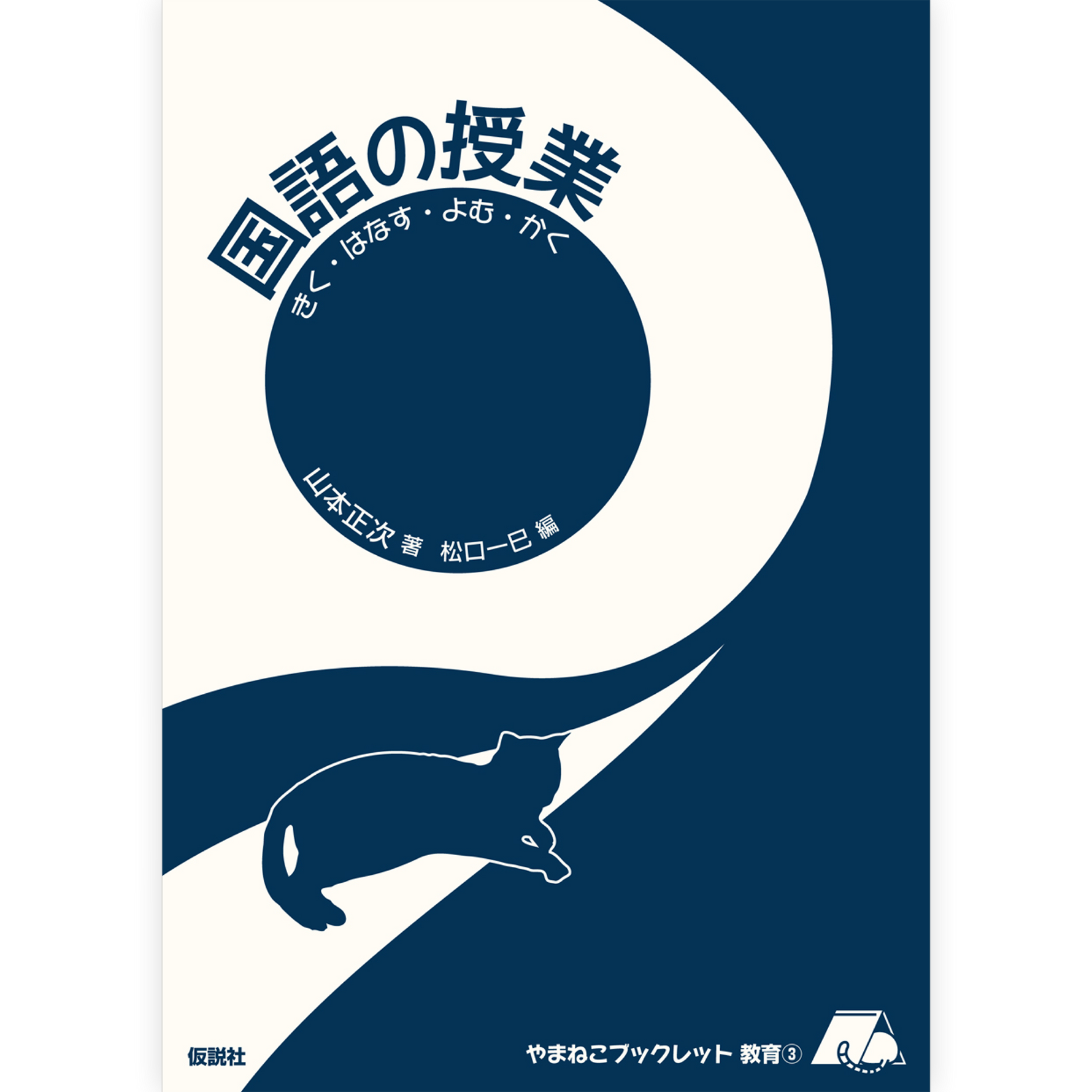 国語の授業