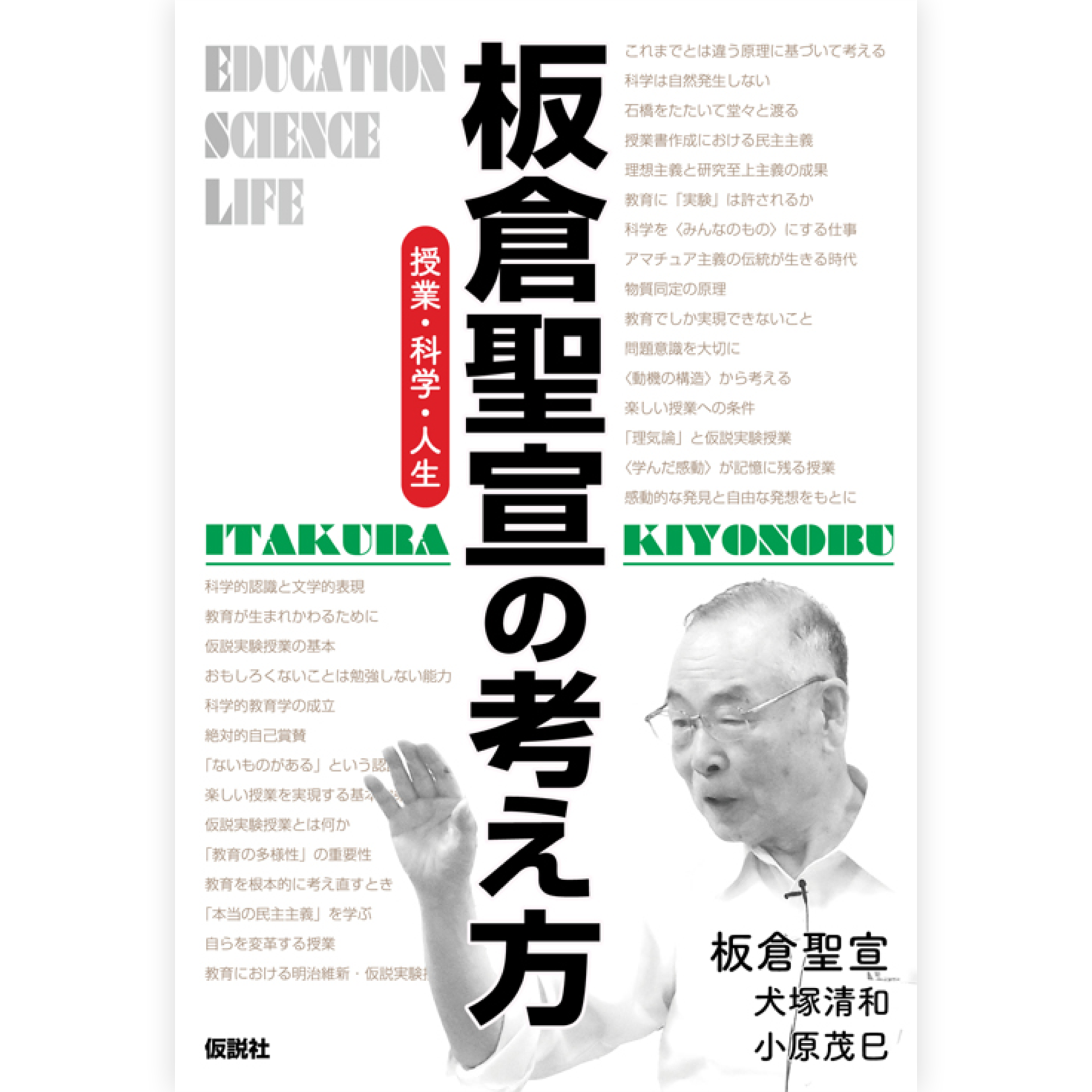 仮説社の本 – tagged 仮説社の本 – tagged