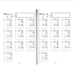 毎日たのしく算数ドリル