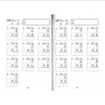 毎日たのしく算数ドリル