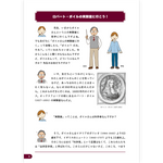 【予約】ロバート・ボイルの実験室へようこそ