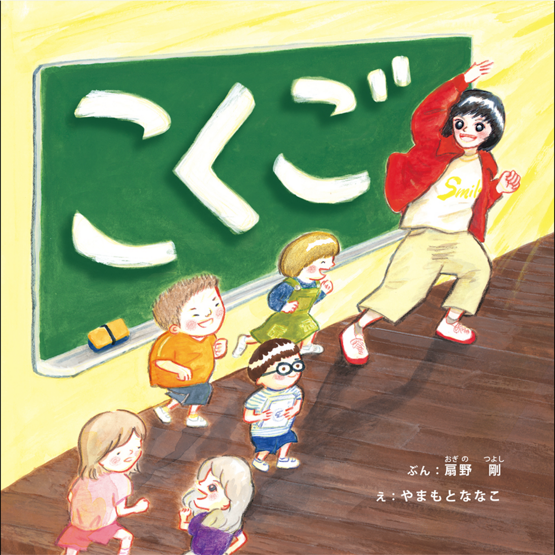 こくご