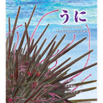 うに