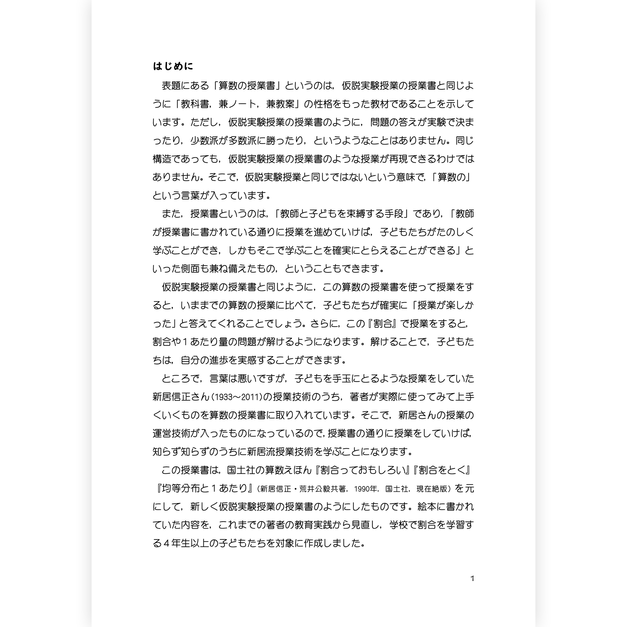 画像代替テキスト