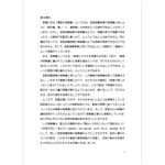 算数の授業書《割合》