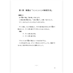 算数の授業書《割合》