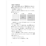 算数の授業書《割合》