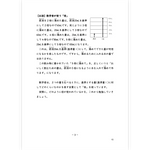 算数の授業書《割合》