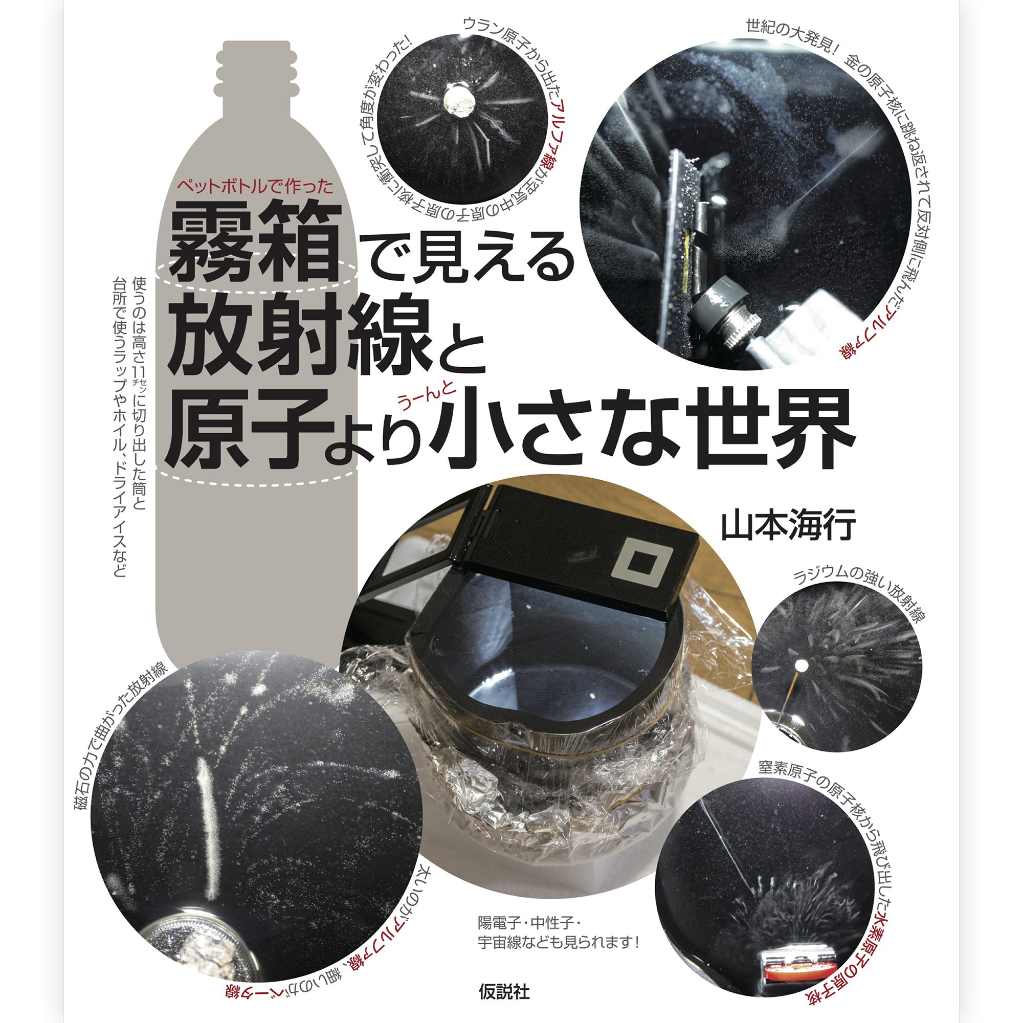 仮説社の本 – tagged 