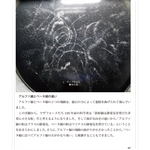霧箱で見える放射線と原子より小さな世界