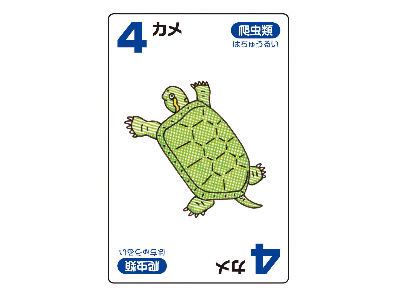 足算 −あしざん−