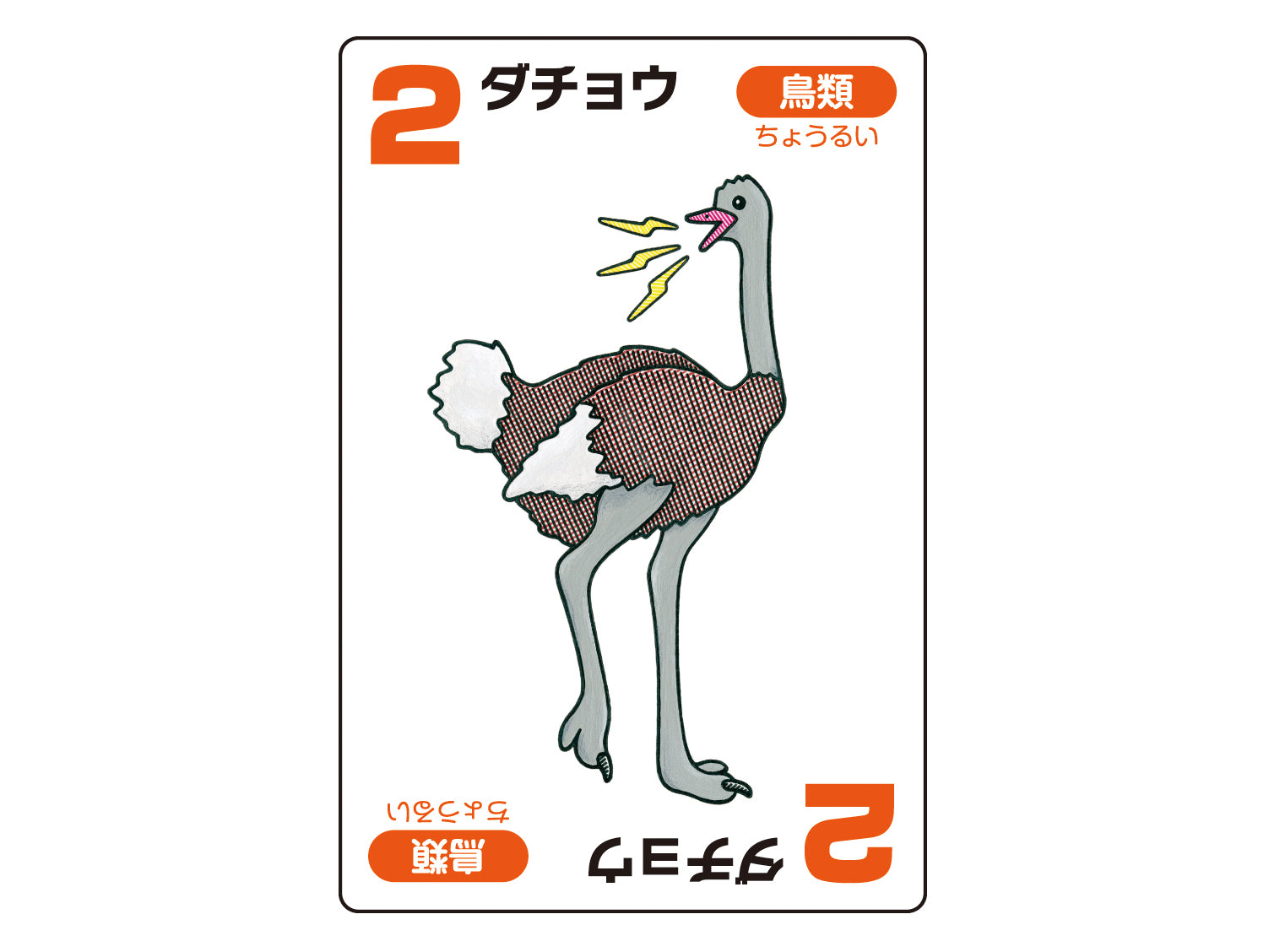 足算 −あしざん−