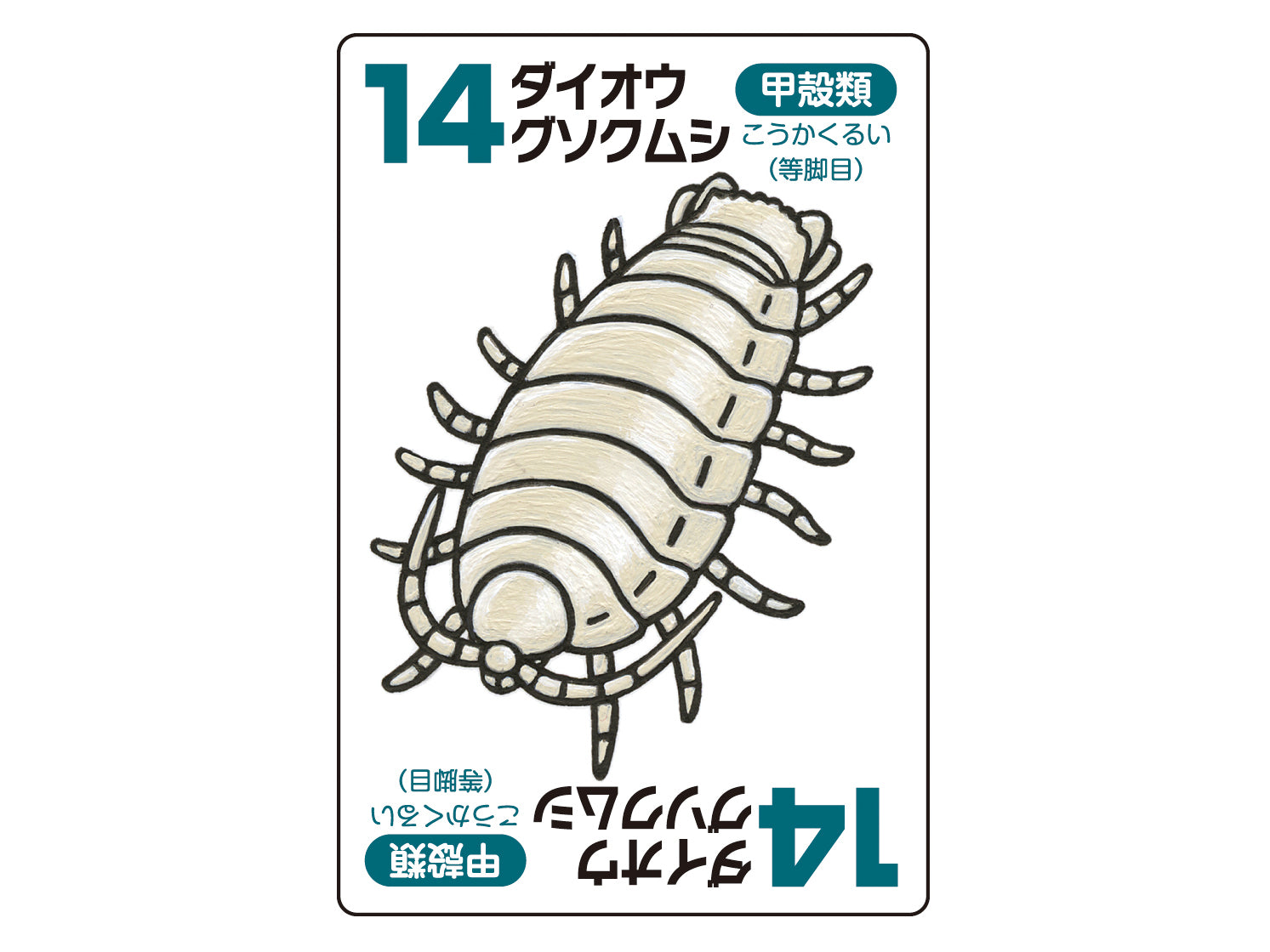 足算 −あしざん−