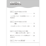 【予約／３月末発売】たのしい水泳授業のへそ