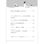 【予約／３月末発売】たのしい水泳授業のへそ