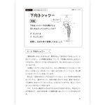 【予約／３月末発売】たのしい水泳授業のへそ
