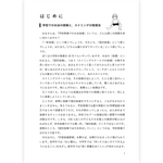 【予約／３月末発売】たのしい水泳授業のへそ