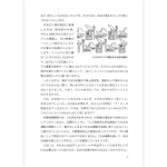 【予約／３月末発売】たのしい水泳授業のへそ