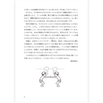 【予約／３月末発売】たのしい水泳授業のへそ