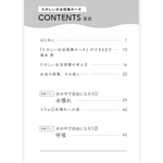 【予約／３月末発売】たのしい水泳授業のへそ