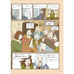 【予約】ロバート・ボイルの実験室へようこそ