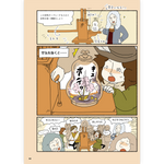 【予約】ロバート・ボイルの実験室へようこそ