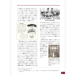 【予約】ロバート・ボイルの実験室へようこそ