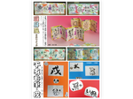 遊ぶことから学ぶことへ　たのしい国語の授業