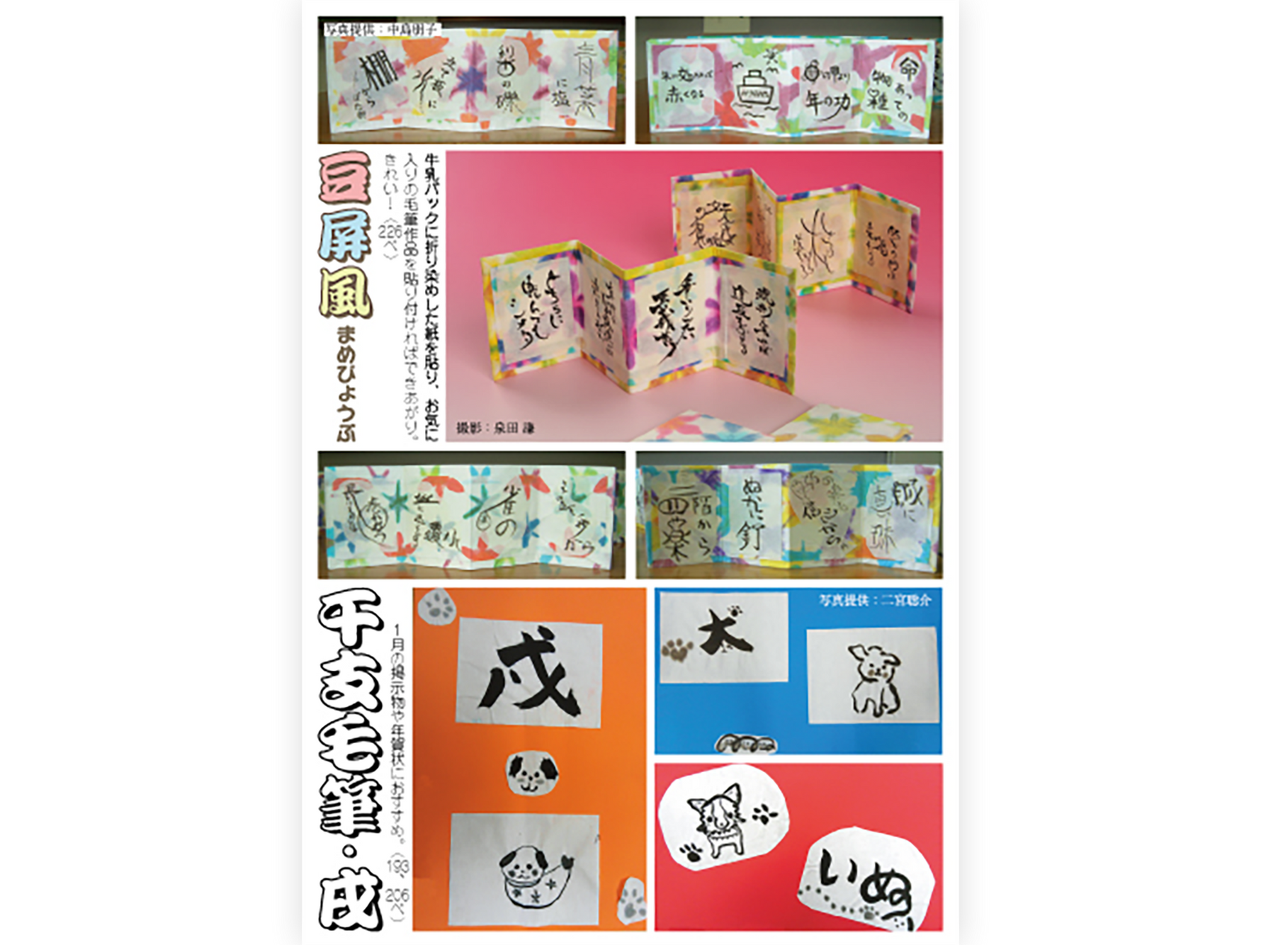 遊ぶことから学ぶことへ　たのしい国語の授業