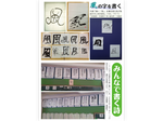 遊ぶことから学ぶことへ　たのしい国語の授業