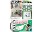 遊ぶことから学ぶことへ　たのしい国語の授業